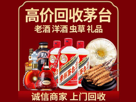 ​鸡西市城子河区名酒回收多少钱？