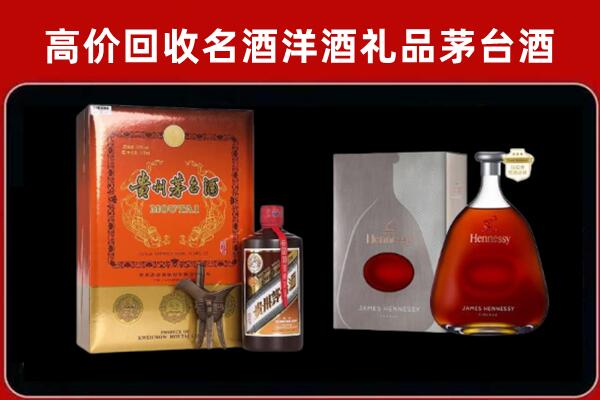 鸡西市城子河区回收轩尼诗