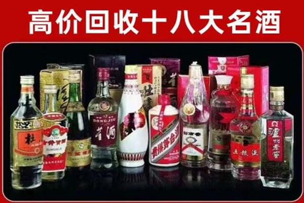 鸡西市城子河区回收老酒