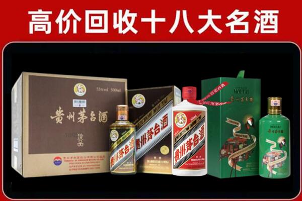 鸡西市城子河区回收铁盖茅台酒