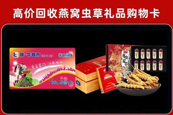 鸡西市城子河区回收礼品卡